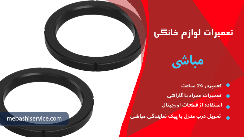 دلایل خرابی واشر هد گروپ اسپرسوساز مباشی