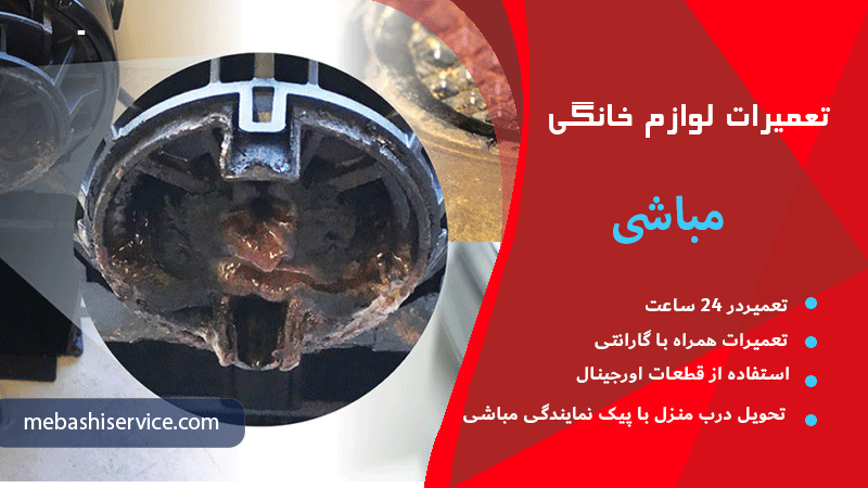 تعمیر واشر هد گروپ اسپرسو ساز مباشی