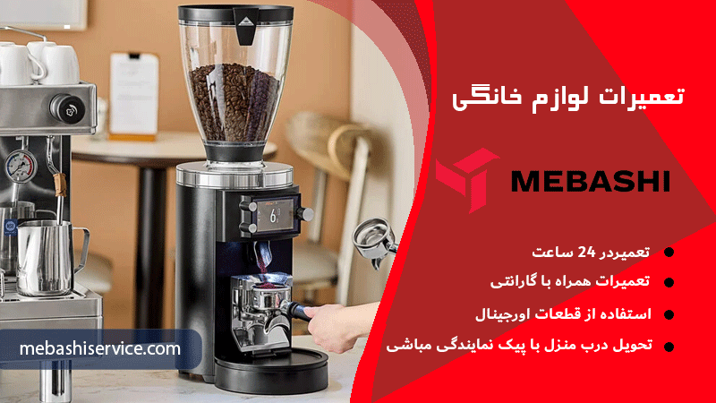 چرا مباشی سرویس بهترین انتخاب است؟