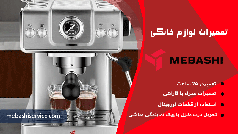 مشکلات رایج و هزینه‌های مرتبط با تعمیر آن‌ها