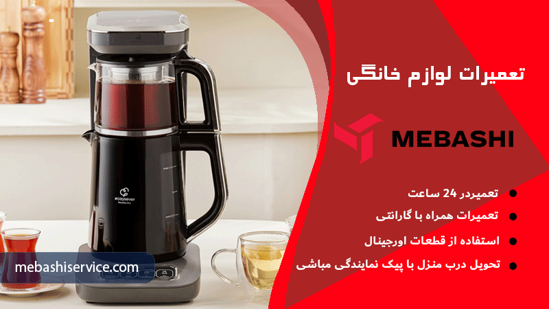 ابزار و لوازم موردنیاز برای تعویض المنت